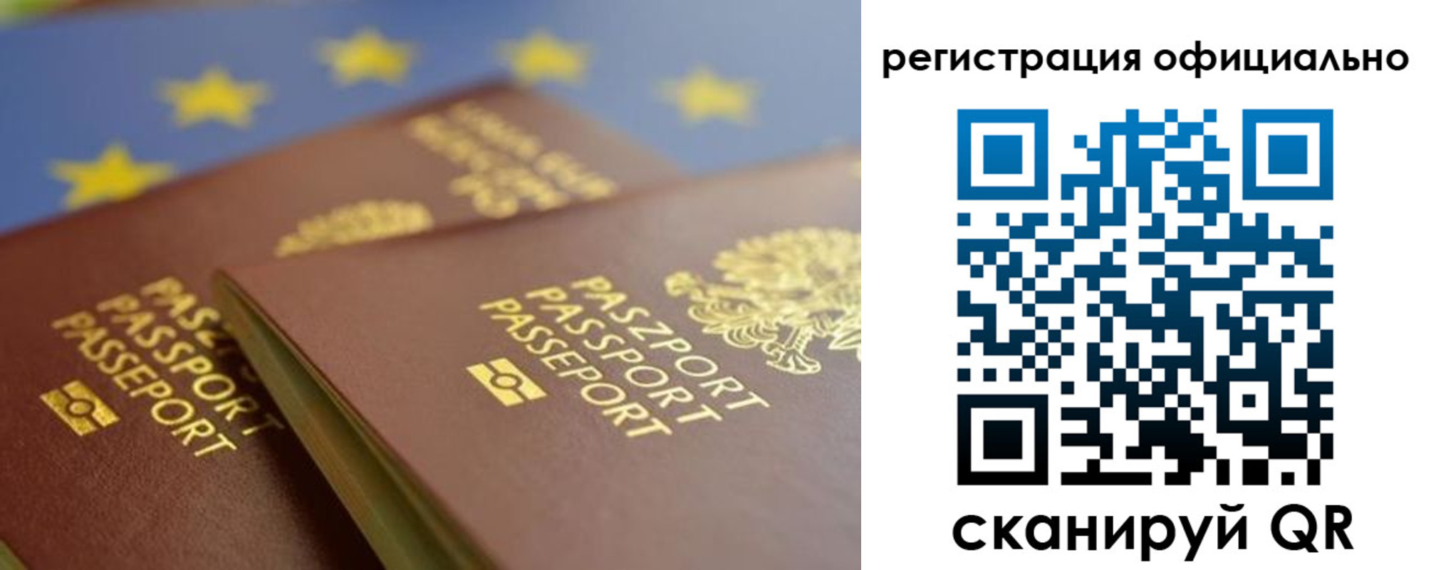 прописка от собственника в Нововоронеже