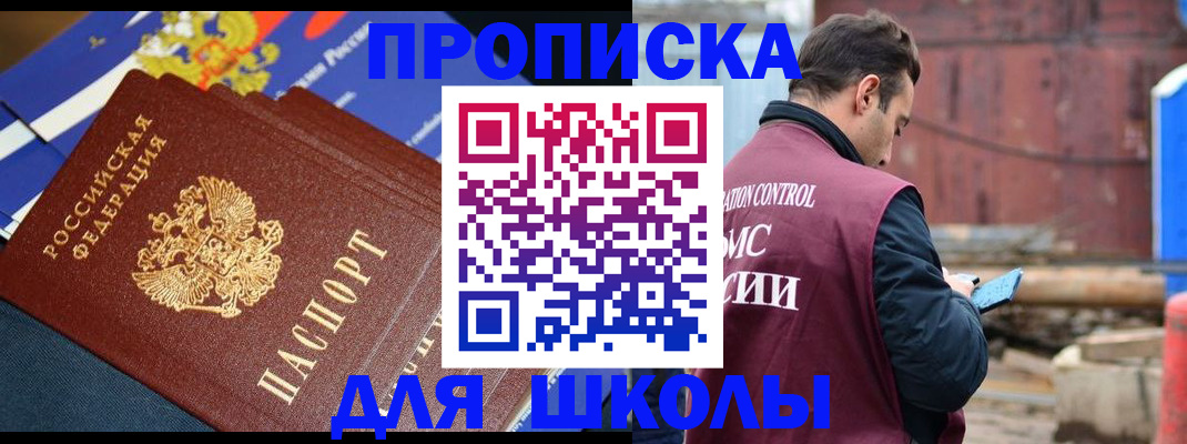 регистрация в Нововоронеже